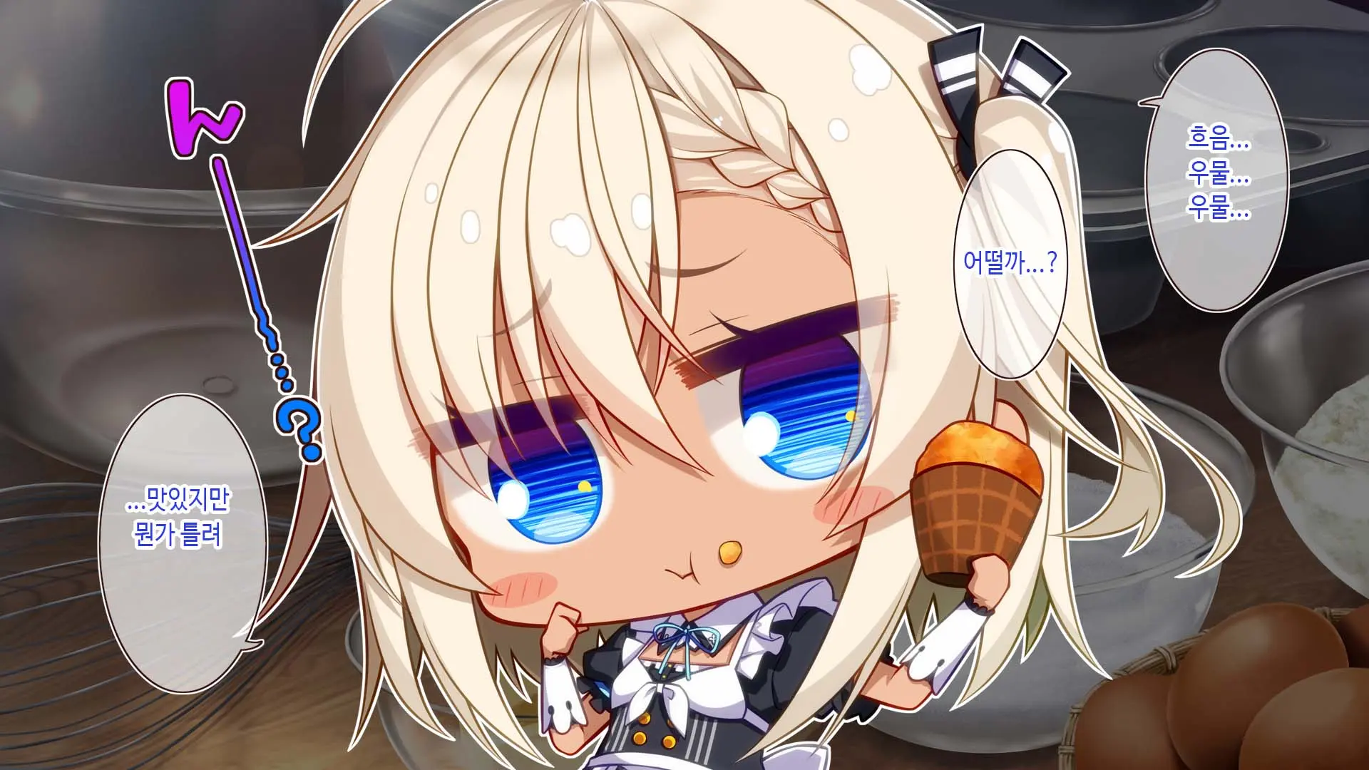 Futago Maid Lip | 쌍둥이 메이드 카페